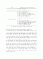간호이론 ) 1 이론의 기능을 제시하고 간호 분야에서 이론이 필요한 이유에 대해 자신의 의견을 반영하여 기술하시오 5페이지