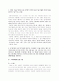 간호이론 ) 이론의 기능을 제시하고 간호 분야에서 이론이 필요한 이유에 대해 자신의 의견을 반영하여 기술하시오 3페이지