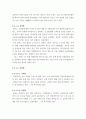 간호이론 ) 이론의 기능을 제시하고 간호 분야에서 이론이 필요한 이유에 대해 자신의 의견을 반영하여 기술하시오 8페이지