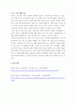 간호이론 ) 이론의 기능을 제시하고 간호 분야에서 이론이 필요한 이유에 대해 자신의 의견을 반영하여 기술하시오 9페이지