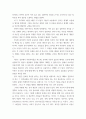 간호이론(간호) ) 이론의 기능을 제시하고 간호 분야에서 이론이 필요한 이유에 대해 자신의 의견을 반영하여 기술하시오 4페이지