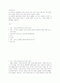 간호지도자 ) 오하이오 주립대학의 리더십 연구를 기초로 하여 자신이 속해 있는 조직 (병원, 학교, 사업장, 가족)의 지도자 유형 (리더십 스타일)을 사정 2페이지