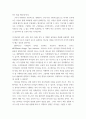 간호지도자 ) 오하이오 주립대학의 리더십 연구를 기초로 하여 자신이 속해 있는 조직 (병원, 학교, 사업장, 가족)의 지도자 유형 (리더십 스타일)을 사정 3페이지