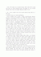 간호지도자 ) 오하이오 주립대학의 리더십 연구를 기초로 하여 자신이 속해 있는 조직 (병원, 학교, 사업장, 가족)의 지도자 유형 (리더십 스타일)을 사정 4페이지