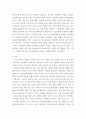 간호지도자 ) 오하이오 주립대학의 리더십 연구를 기초로 하여 자신이 속해 있는 조직 (병원, 학교, 사업장, 가족)의 지도자 유형 (리더십 스타일)을 사정 6페이지