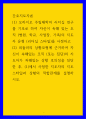 오하이오 주립대학 리더십 연구를 기초, 간호지도자론(간호), 자신 속해 있는 조직 (병원, 학교, 사업장, 가족)의 지도자 유형 (리더십 스타일)을 사정 1페이지