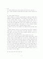 오하이오 주립대학 리더십 연구를 기초, 간호지도자론(간호), 자신 속해 있는 조직 (병원, 학교, 사업장, 가족)의 지도자 유형 (리더십 스타일)을 사정 3페이지