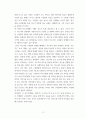 오하이오 주립대학 리더십 연구를 기초, 간호지도자론(간호), 자신 속해 있는 조직 (병원, 학교, 사업장, 가족)의 지도자 유형 (리더십 스타일)을 사정 4페이지