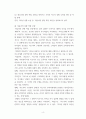 오하이오 주립대학 리더십 연구를 기초, 간호지도자론(간호), 자신 속해 있는 조직 (병원, 학교, 사업장, 가족)의 지도자 유형 (리더십 스타일)을 사정 5페이지