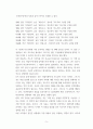 오하이오 주립대학 리더십 연구를 기초, 간호지도자론(간호), 자신 속해 있는 조직 (병원, 학교, 사업장, 가족)의 지도자 유형 (리더십 스타일)을 사정 6페이지