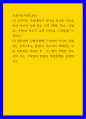 간호지도자론(간호) ) 피들러의 상황모형에 근거하여 자신이 속해있는 조직 (또는 집단)의 지도자가 처해있는 상황 호의성을 진단한 후, 사정한 지도자의 지도 스타일과 상황의 적합관계를 설명하시오 1페이지