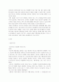 간호지도자론(간호) ) 피들러의 상황모형에 근거하여 자신이 속해있는 조직 (또는 집단)의 지도자가 처해있는 상황 호의성을 진단한 후, 사정한 지도자의 지도 스타일과 상황의 적합관계를 설명하시오 3페이지