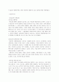 간호지도자론(간호) ) 피들러의 상황모형에 근거하여 자신이 속해있는 조직 (또는 집단)의 지도자가 처해있는 상황 호의성을 진단한 후, 사정한 지도자의 지도 스타일과 상황의 적합관계를 설명하시오 5페이지