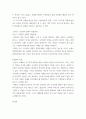 간호지도자론(간호) ) 피들러의 상황모형에 근거하여 자신이 속해있는 조직 (또는 집단)의 지도자가 처해있는 상황 호의성을 진단한 후, 사정한 지도자의 지도 스타일과 상황의 적합관계를 설명하시오 7페이지