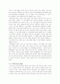 간호학특론 ) 급성질환을 앓고 있는 환자를 선정하여 파슨스의 구조기능주의이론에 의거한 의료인과 환자의 역할, 프라이드슨의 갈등론적 관점에 따른 의료인과 환자의 관계, 블라우의 교환과정에 따른 의료인과 환자의 관계를 정리하여 공통점과 차이점을 조사하고 비교 3페이지