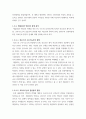간호학특론 ) 급성질환을 앓고 있는 환자를 선정하여 파슨스의 구조기능주의이론에 의거한 의료인과 환자의 역할, 프라이드슨의 갈등론적 관점에 따른 의료인과 환자의 관계, 블라우의 교환과정에 따른 의료인과 환자의 관계를 정리하여 공통점과 차이점을 조사하고 비교 5페이지