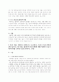 간호학특론 ) 급성질환을 앓고 있는 환자를 선정하여 파슨스의 구조기능주의이론에 의거한 의료인과 환자의 역할, 프라이드슨의 갈등론적 관점에 따른 의료인과 환자의 관계, 블라우의 교환과정에 따른 의료인과 환자의 관계를 정리하여 공통점과 차이점을 조사하고 비교 6페이지