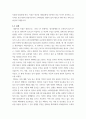 간호학특론 ) 급성질환을 앓고 있는 환자를 선정하여 파슨스의 구조기능주의이론에 의거한 의료인과 환자의 역할, 프라이드슨의 갈등론적 관점에 따른 의료인과 환자의 관계, 블라우의 교환과정에 따른 의료인과 환자의 관계를 정리하여 공통점과 차이점을 조사하고 비교 8페이지
