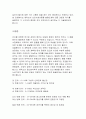 에릭슨(Erikson)의 심리사회이론을 발달단계에 따른 과업과 위기를 설명하고, 그 시기마다 중요한 것이 무엇이라고 생각하는지 본인의 관점에서 서술하시오. 2페이지