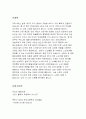 에릭슨(Erikson)의 심리사회이론을 발달단계에 따른 과업과 위기를 설명하고, 그 시기마다 중요한 것이 무엇이라고 생각하는지 본인의 관점에서 서술하시오. 6페이지