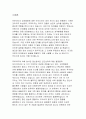 프로이트는 개인의 성격이 생의 초기인 첫 6년간의 경험의 결과로 형성 된다고 했는데 이러한 정신결정론적 입장을 근거로 과거를 강조하는 정신분석이론의 특징이 사회복지 실천에 미친 영향에 대해 객관적 근거로 토대로 정리하고 이에 대한 학습자의 견해를 제시하시오. 2페이지