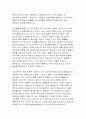 프로이트는 개인의 성격이 생의 초기인 첫 6년간의 경험의 결과로 형성 된다고 했는데 이러한 정신결정론적 입장을 근거로 과거를 강조하는 정신분석이론의 특징이 사회복지 실천에 미친 영향에 대해 객관적 근거로 토대로 정리하고 이에 대한 학습자의 견해를 제시하시오. 3페이지