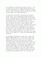 프로이트는 개인의 성격이 생의 초기인 첫 6년간의 경험의 결과로 형성 된다고 했는데 이러한 정신결정론적 입장을 근거로 과거를 강조하는 정신분석이론의 특징이 사회복지 실천에 미친 영향에 대해 객관적 근거로 토대로 정리하고 이에 대한 학습자의 견해를 제시하시오. 4페이지