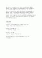 프로이트는 개인의 성격이 생의 초기인 첫 6년간의 경험의 결과로 형성 된다고 했는데 이러한 정신결정론적 입장을 근거로 과거를 강조하는 정신분석이론의 특징이 사회복지 실천에 미친 영향에 대해 객관적 근거로 토대로 정리하고 이에 대한 학습자의 견해를 제시하시오. 6페이지