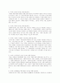 기획의 개념과 필요성에 대해 설명하시오. 3페이지