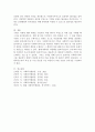 기획의 개념과 필요성에 대해 설명하시오. 4페이지