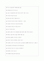 한일네트웍스 면접기출질문  + 면접대비자료 7페이지