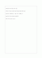 한일네트웍스 면접기출질문  + 면접대비자료 8페이지