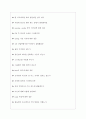 코비젼 면접기출질문  + 면접대비자료 4페이지