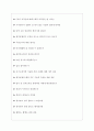 원익큐엔씨 면접기출질문  + 면접대비자료 4페이지