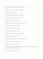 원익큐엔씨 면접기출질문  + 면접대비자료 5페이지