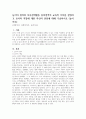 놀이의 정의와 자유선택활동 흥미영역의 교육적 가치를 설명하고 교사의 역할에 대한 자신의 관점에 대해 기술하시오 (놀이지도) 1페이지