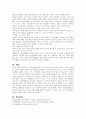 놀이의 정의와 자유선택활동 흥미영역의 교육적 가치를 설명하고 교사의 역할에 대한 자신의 관점에 대해 기술하시오 (놀이지도) 4페이지