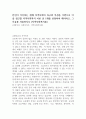 본인이 거주하는 현재 지역사회의 욕구와 특성을 기반으로 이를 접근할 지역사회복지 이론 중 1개를 선정하여 제시하고, 그 이유를 서술하시오 (지역사회복지론) 1페이지