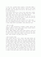 본인이 거주하는 현재 지역사회의 욕구와 특성을 기반으로 이를 접근할 지역사회복지 이론 중 1개를 선정하여 제시하고, 그 이유를 서술하시오 (지역사회복지론) 2페이지