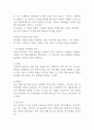 본인이 거주하는 현재 지역사회의 욕구와 특성을 기반으로 이를 접근할 지역사회복지 이론 중 1개를 선정하여 제시하고, 그 이유를 서술하시오 (지역사회복지론) 3페이지