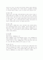 어르신을 대상으로 한 치매 예방 교육프로그램을 평가하기 위해 설문 조사를 실시하고자 한다 2페이지