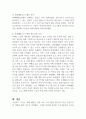 어르신을 대상으로 한 치매 예방 교육프로그램을 평가하기 위해 설문 조사를 실시하고자 한다 3페이지