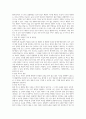 영유아 관찰의 의미와 필요성, 기록방법에 따른 관찰법의 종류와 각 관찰법의 특징과 장단점을 설명하시오 (아동관찰 및 행동연구) 4페이지