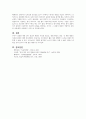 영유아 관찰의 의미와 필요성, 기록방법에 따른 관찰법의 종류와 각 관찰법의 특징과 장단점을 설명하시오 (아동관찰 및 행동연구) 5페이지