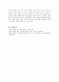 영유아가 하는 말을 관찰하여 기록한 후 일어문 이어문 다어문 등으로 분류하여 제시하시오 (언어지도) 4페이지