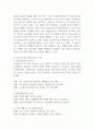 유아교육기관에서의 안전교육의 중요성과 목표에 대해 서술하시오 (아동안전관리) 2페이지