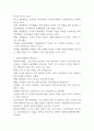 일반행정과 사회복지행정과의 차이점에 대해 서술하고 본이니 생각하는 사회복지행정의 주요 가치에 대해 서술하시오 (사회복지행정론) 3페이지