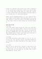 임신 중 태교의 개념과 중요성에 대해 서술하시오 (정신건강론) 2페이지