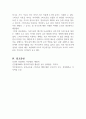 최근 스마트폰의 빠른 보급과 함께 영아기에 스마트폰을 접하게 되는 경우가 증가하고 있다 4페이지