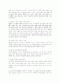 현재 맞벌이 가정이 겪는 아동에게 생기는 문제점과 부모로써의 역할에 대해 서술하시오 (아동복지론) 2페이지